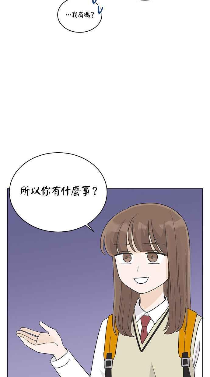 《第三次罗曼史》第19话 自私的人 第63页