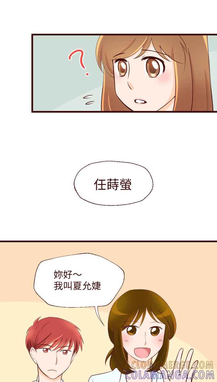 《美好时光》第2话 第7页