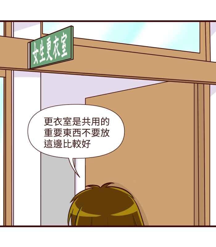 《美好时光》第2话 第12页