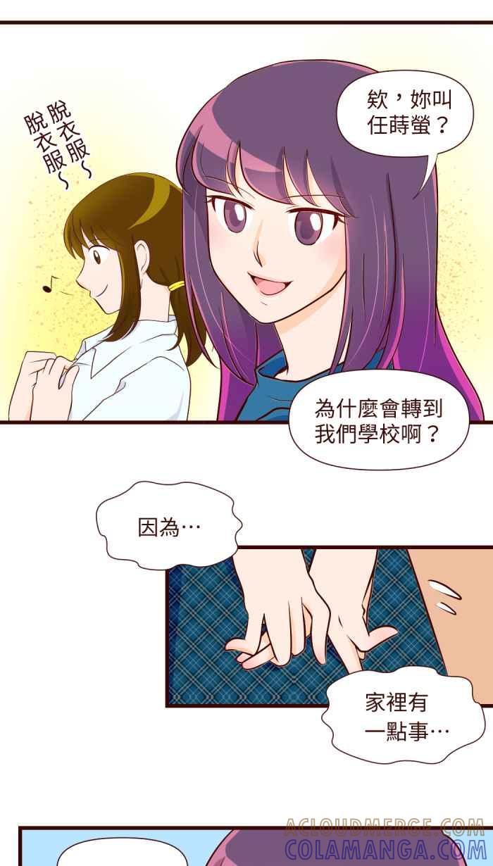 《美好时光》第2话 第15页