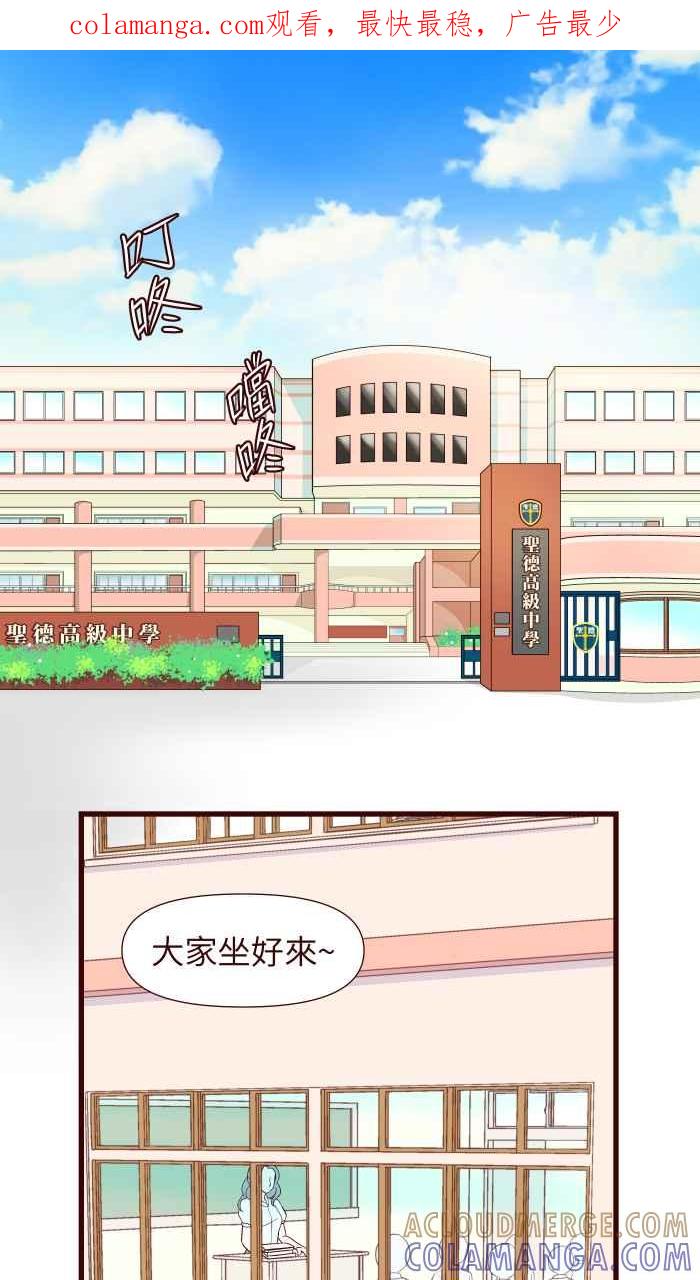 《美好时光》第2话 第1页
