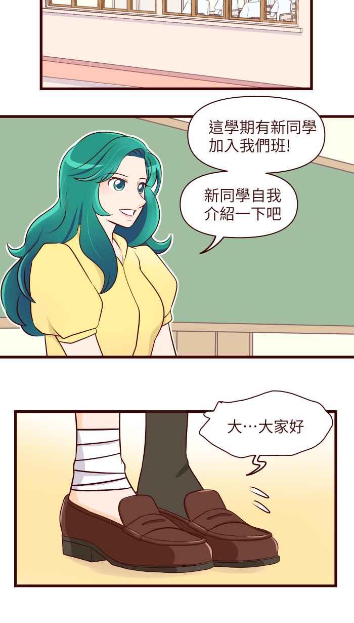 《美好时光》第2话 第2页