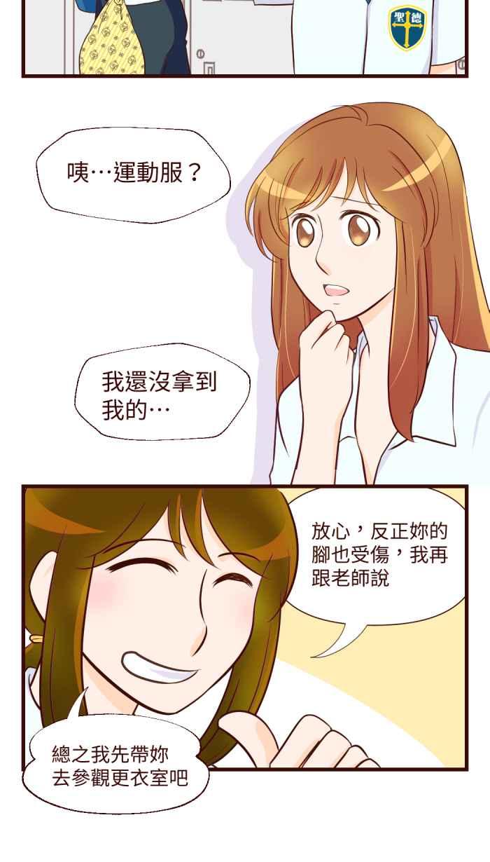 《美好时光》第2话 第10页