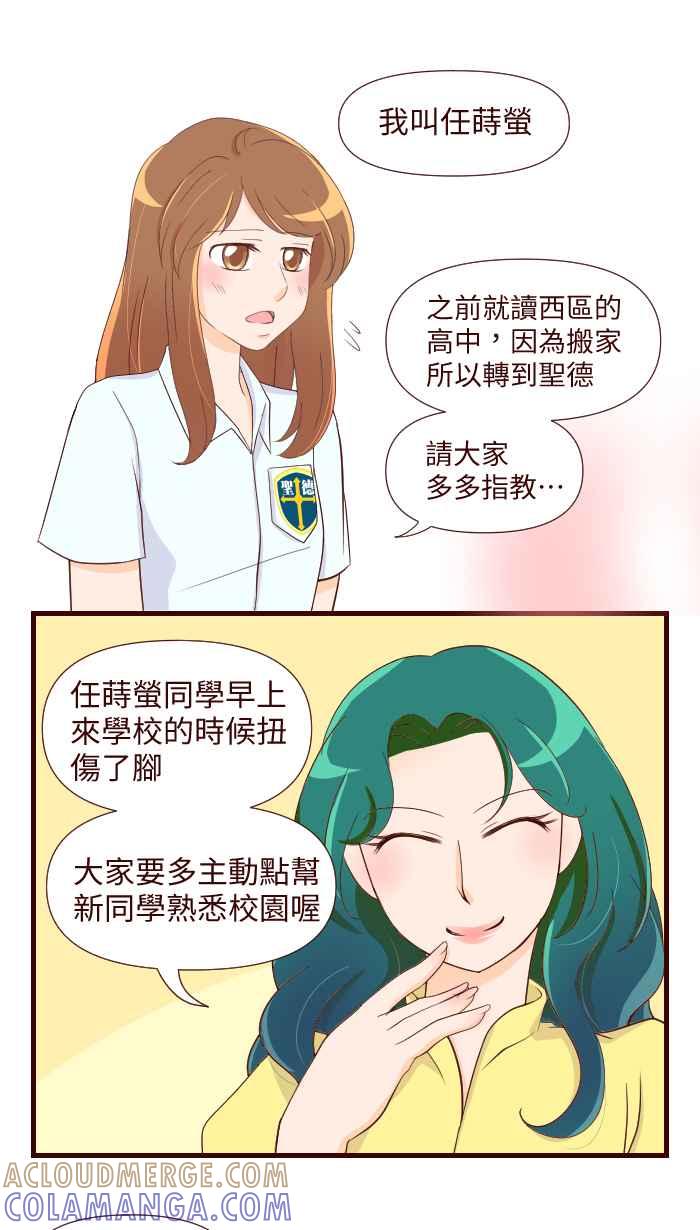 《美好时光》第2话 第3页