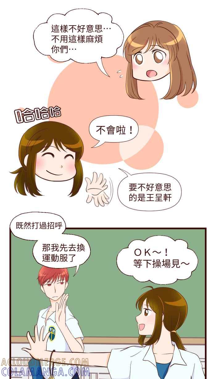 《美好时光》第2话 第9页