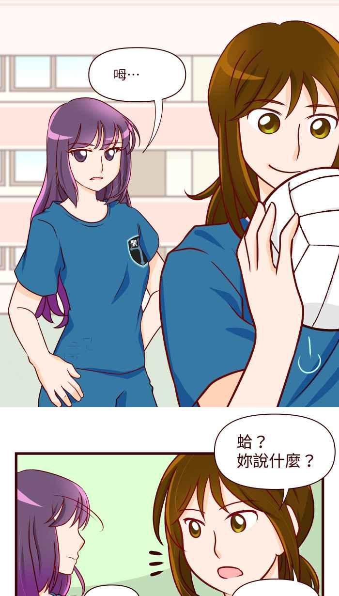 《美好时光》第3话 第14页