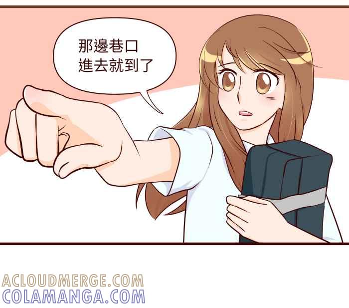 《美好时光》第3话 第17页