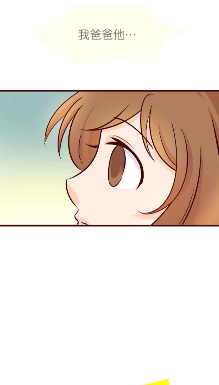 《美好时光》第3话 第6页