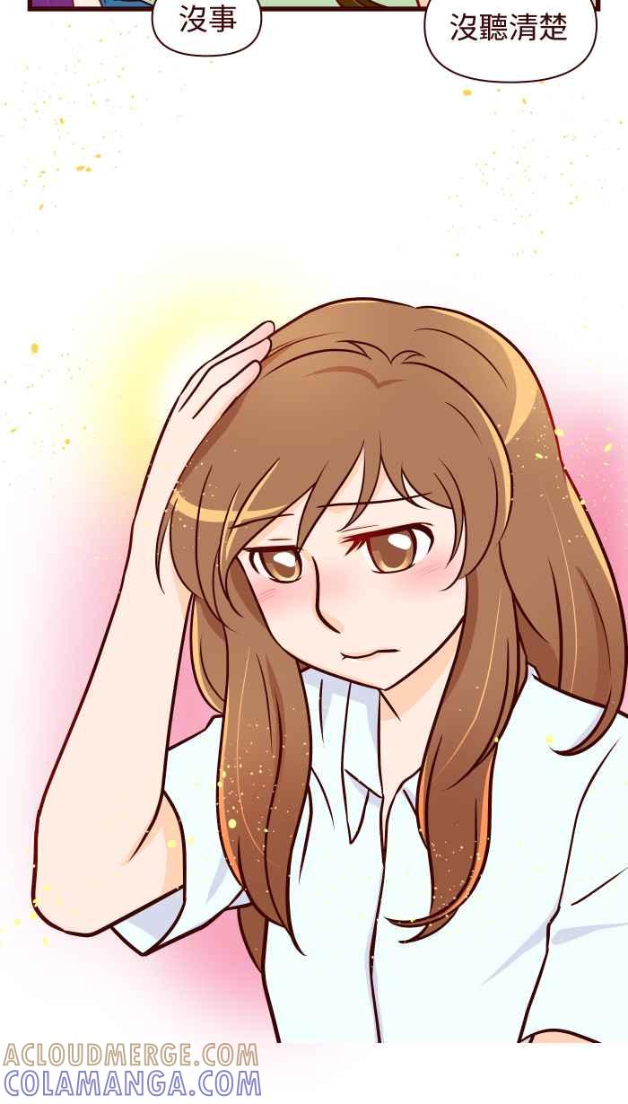 《美好时光》第3话 第15页