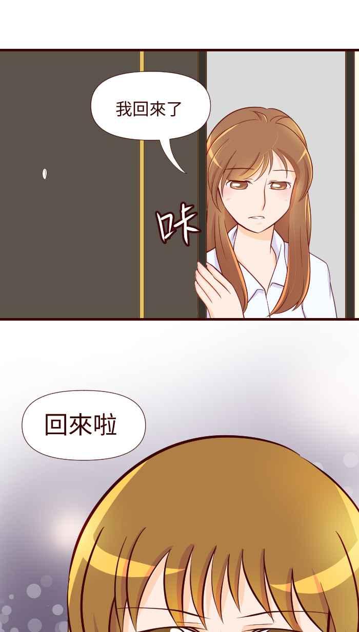 《美好时光》第3话 第22页