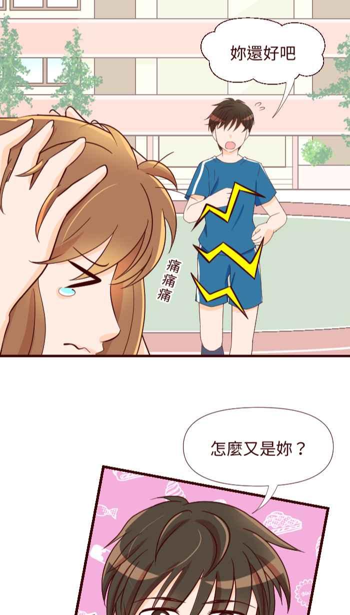 《美好时光》第3话 第8页