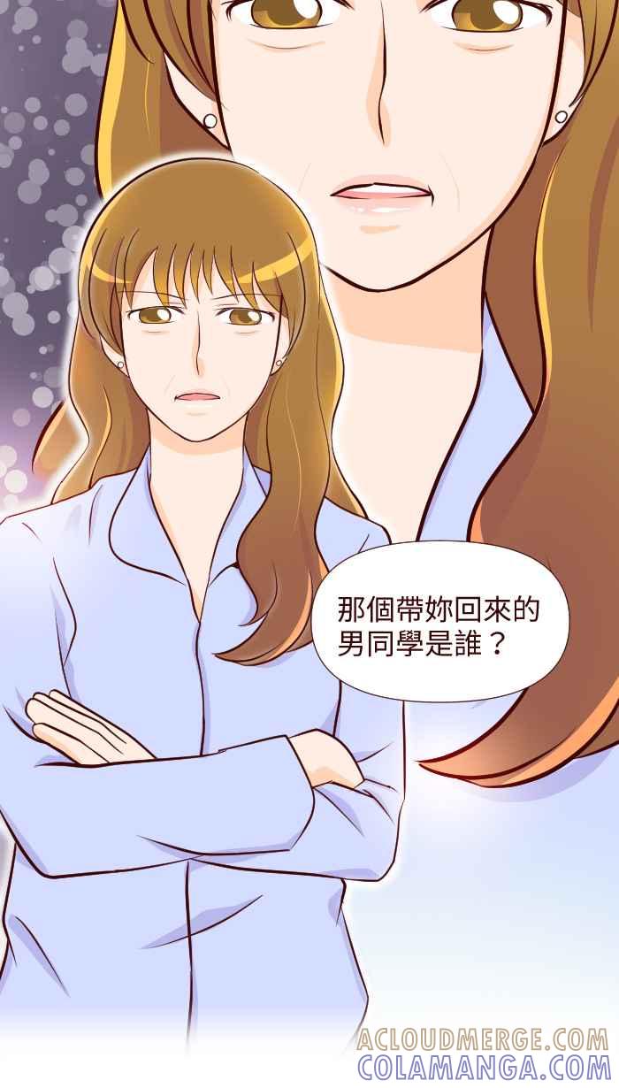 《美好时光》第3话 第23页