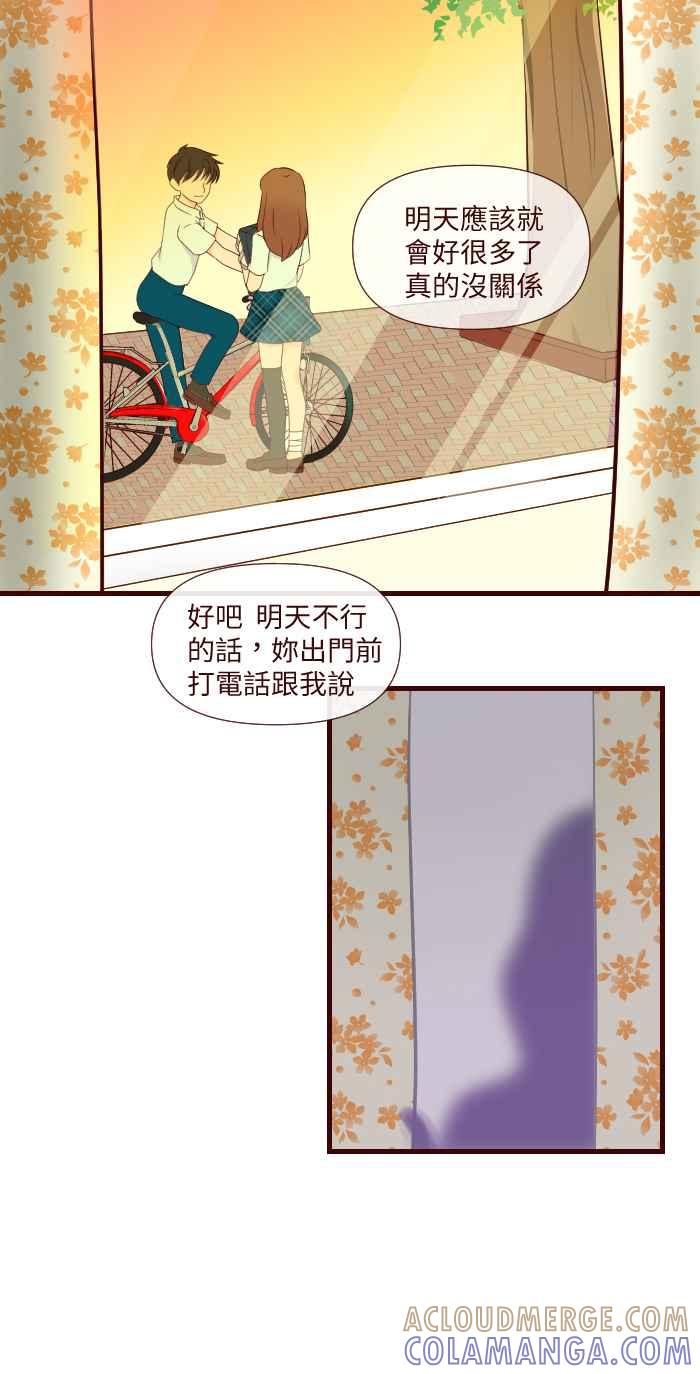 《美好时光》第3话 第19页