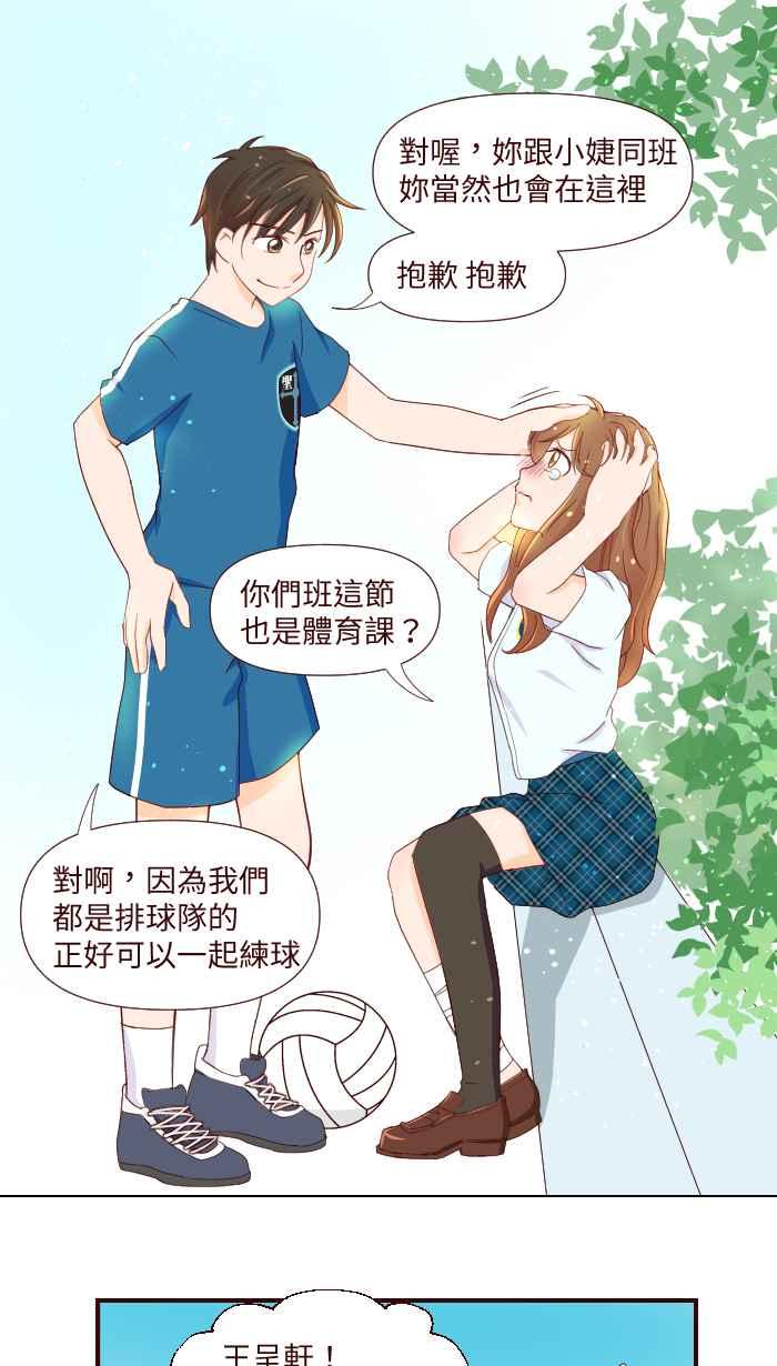 《美好时光》第3话 第10页