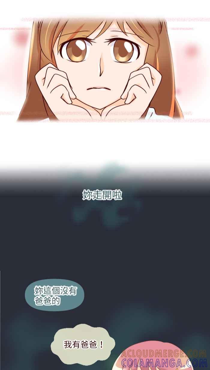 《美好时光》第3话 第3页