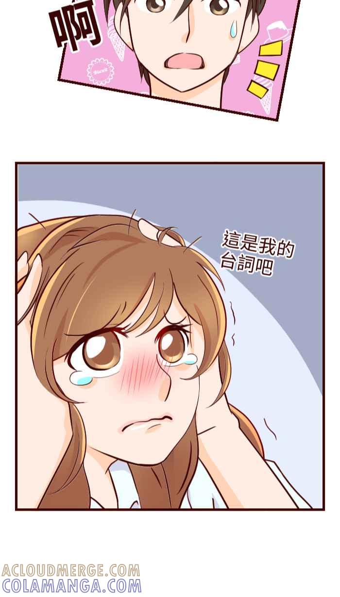 《美好时光》第3话 第9页