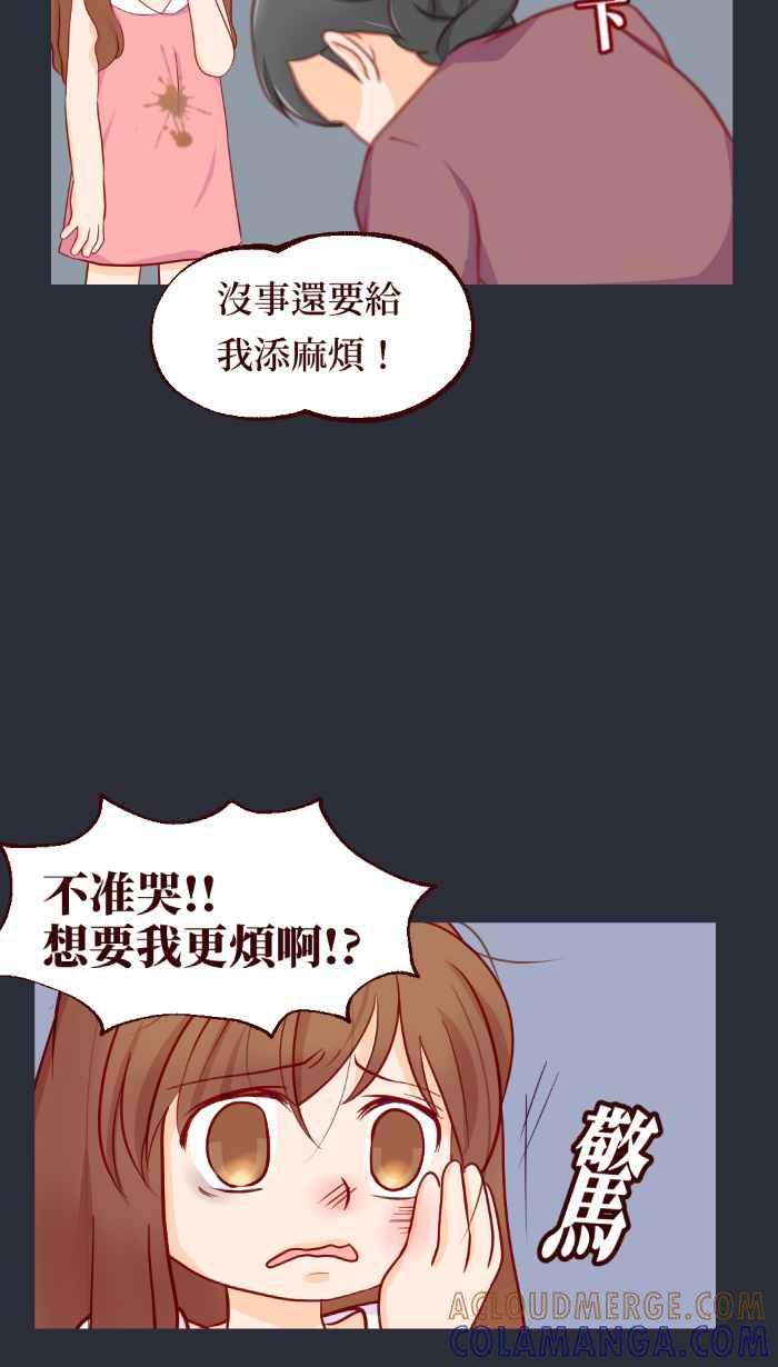 《美好时光》第4话 第5页