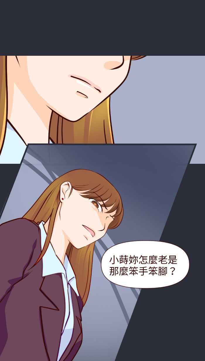 《美好时光》第4话 第12页