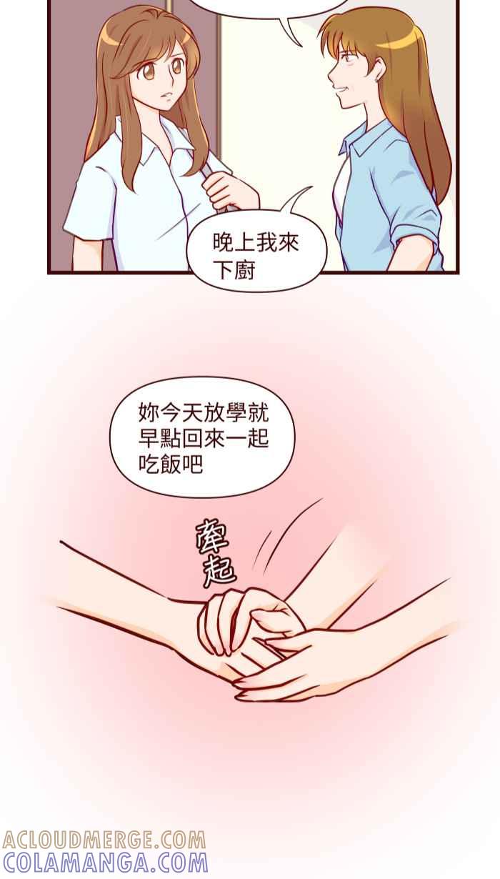 《美好时光》第4话 第19页