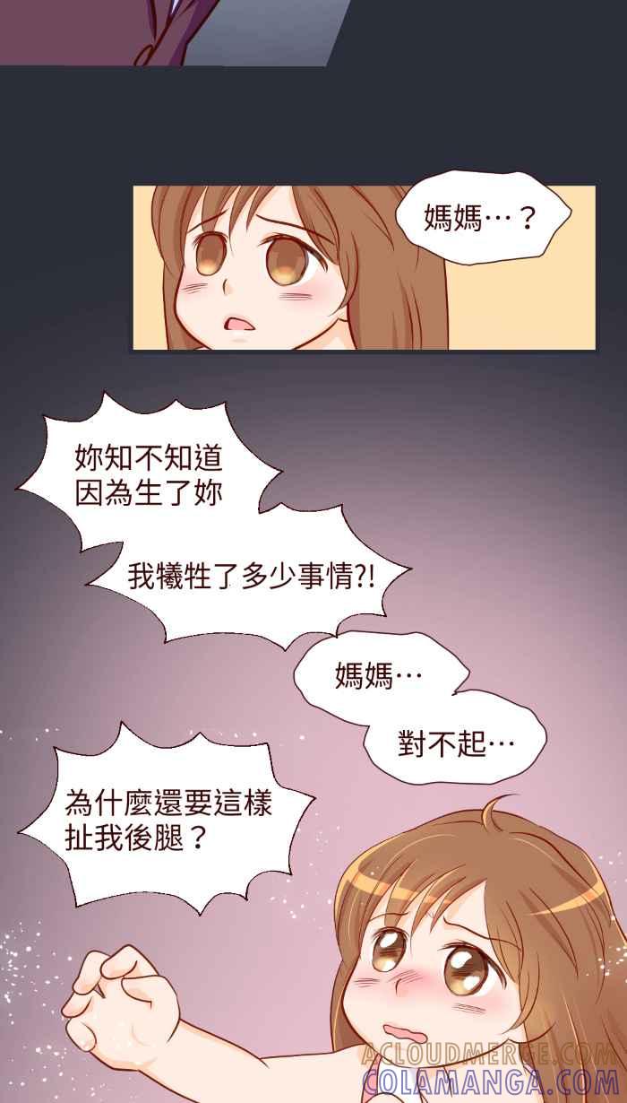 《美好时光》第4话 第13页