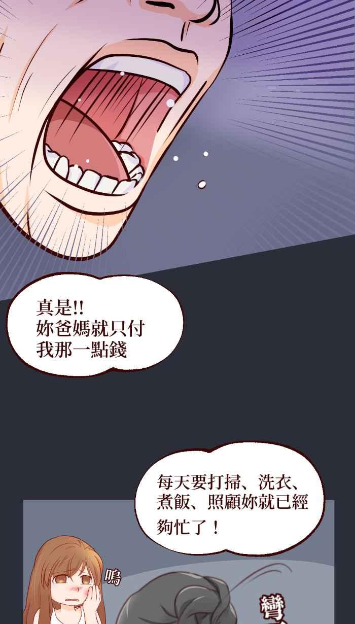 《美好时光》第4话 第4页