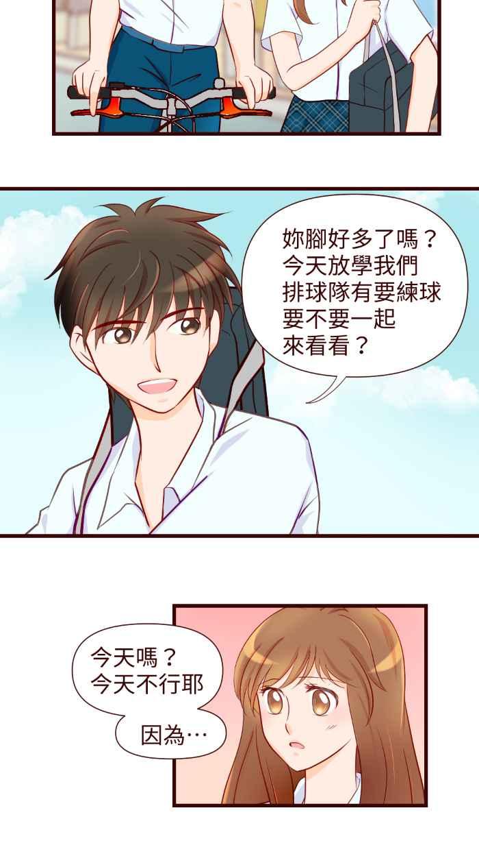 《美好时光》第4话 第22页