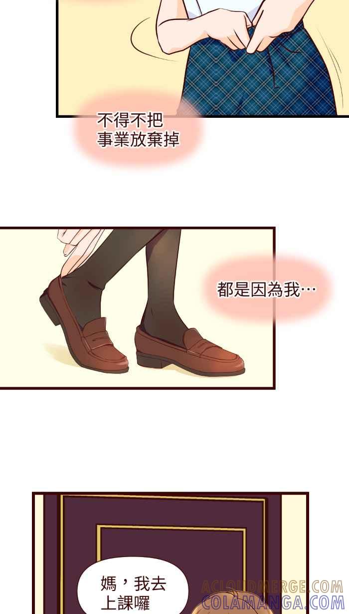 《美好时光》第4话 第17页