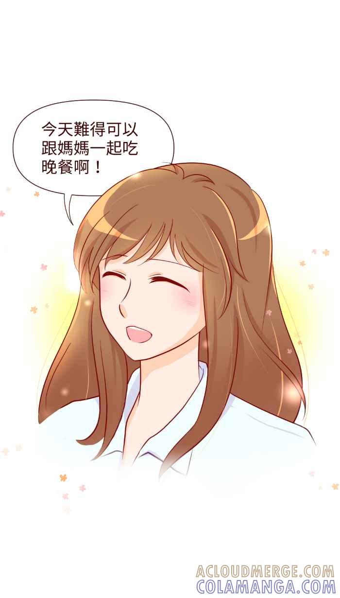 《美好时光》第4话 第23页