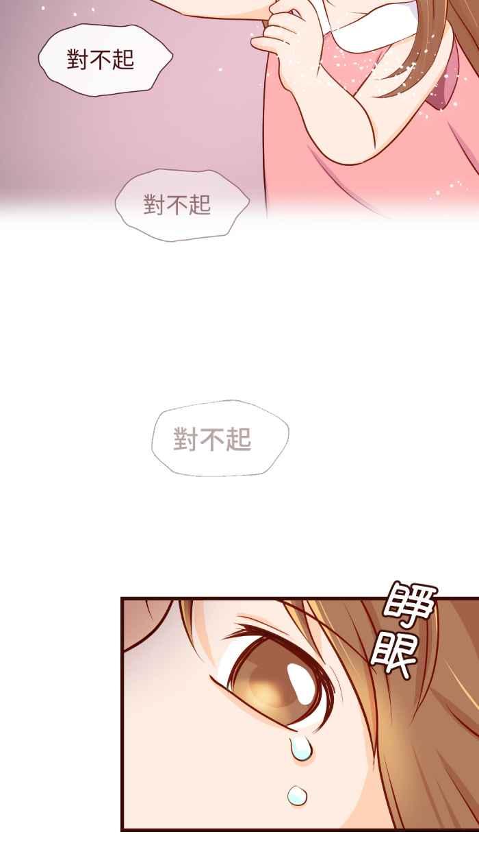 《美好时光》第4话 第14页