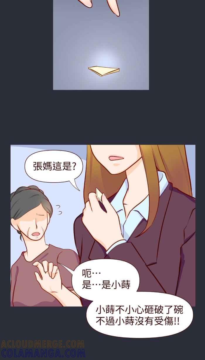 《美好时光》第4话 第11页