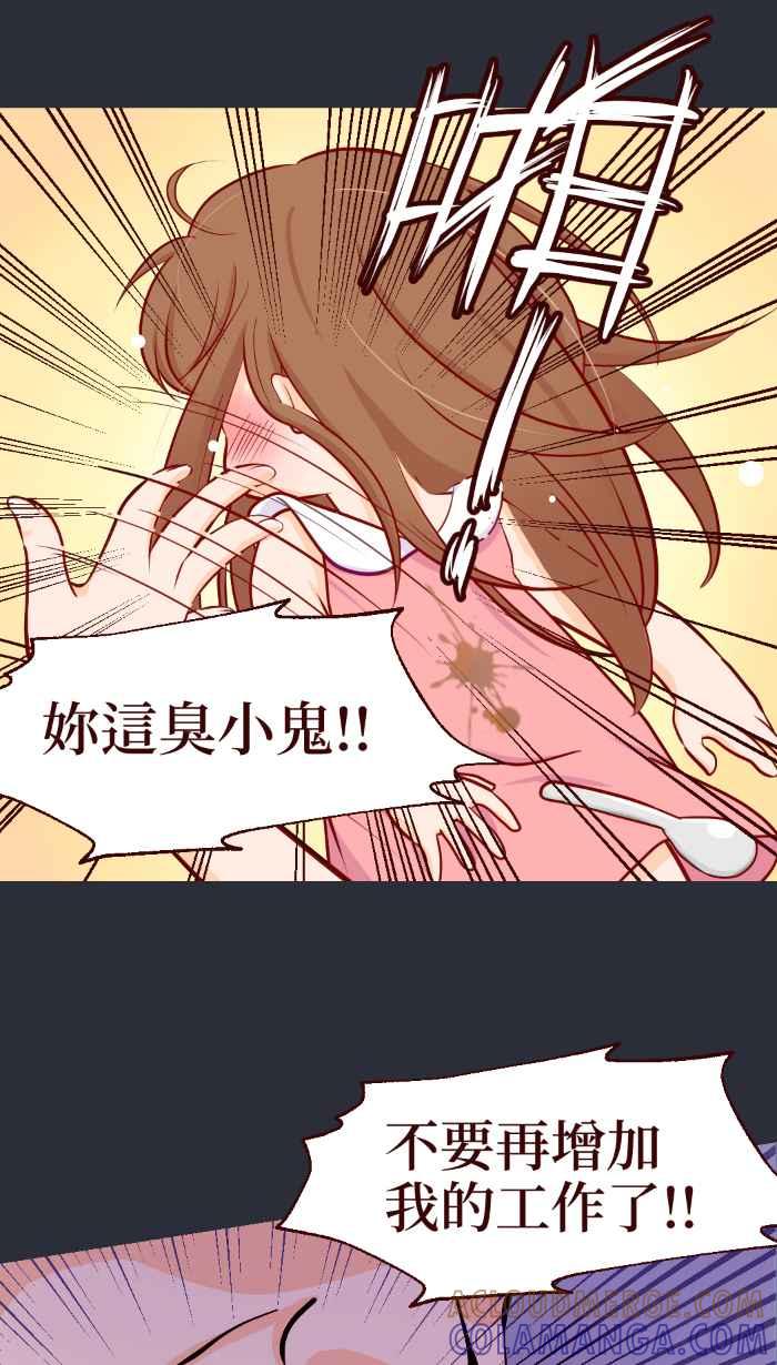 《美好时光》第4话 第3页