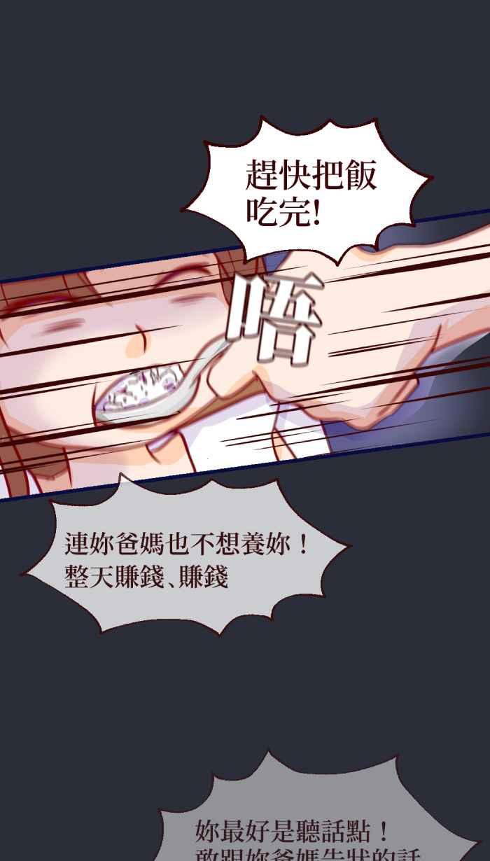《美好时光》第4话 第6页