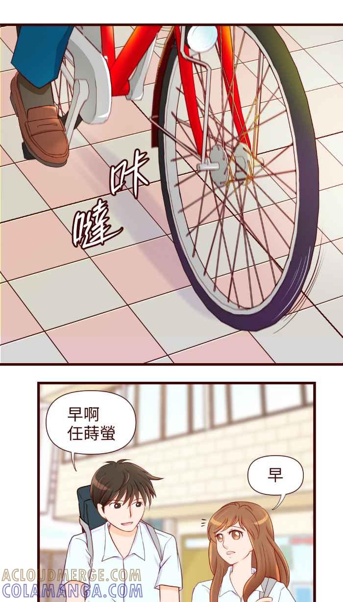 《美好时光》第4话 第21页
