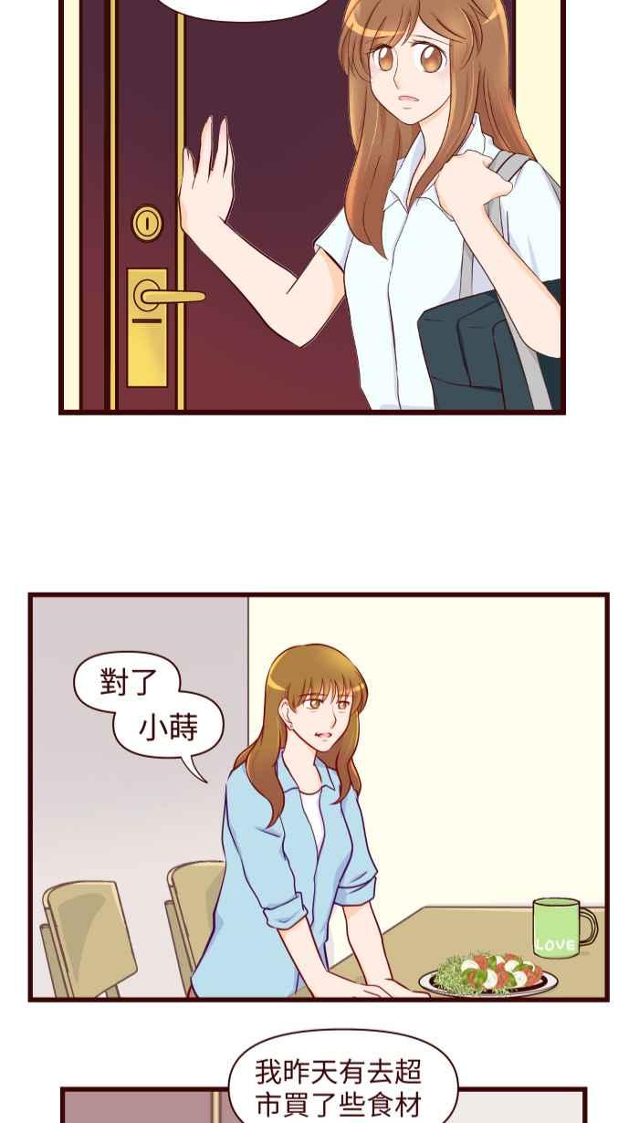 《美好时光》第4话 第18页