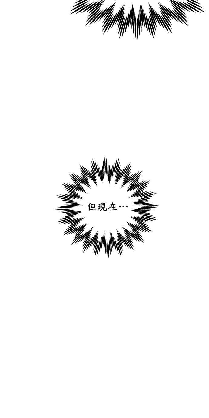 《皇妃？皇妃殿下！》第42话 第36页
