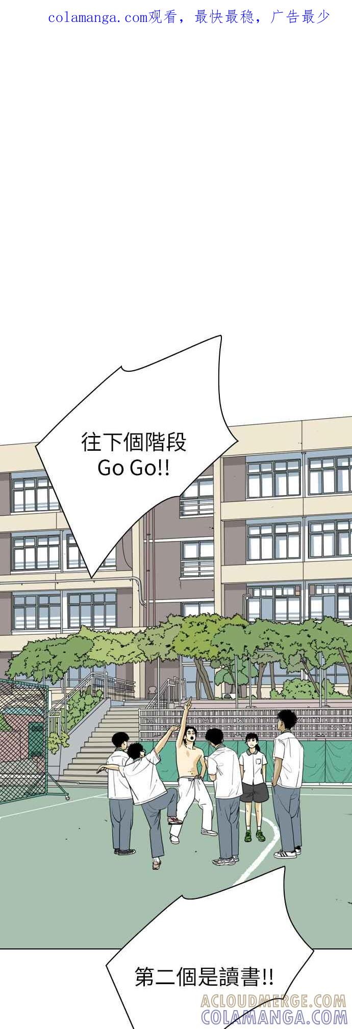 《闭上嘴！跳舞吧？》第42话 第1页