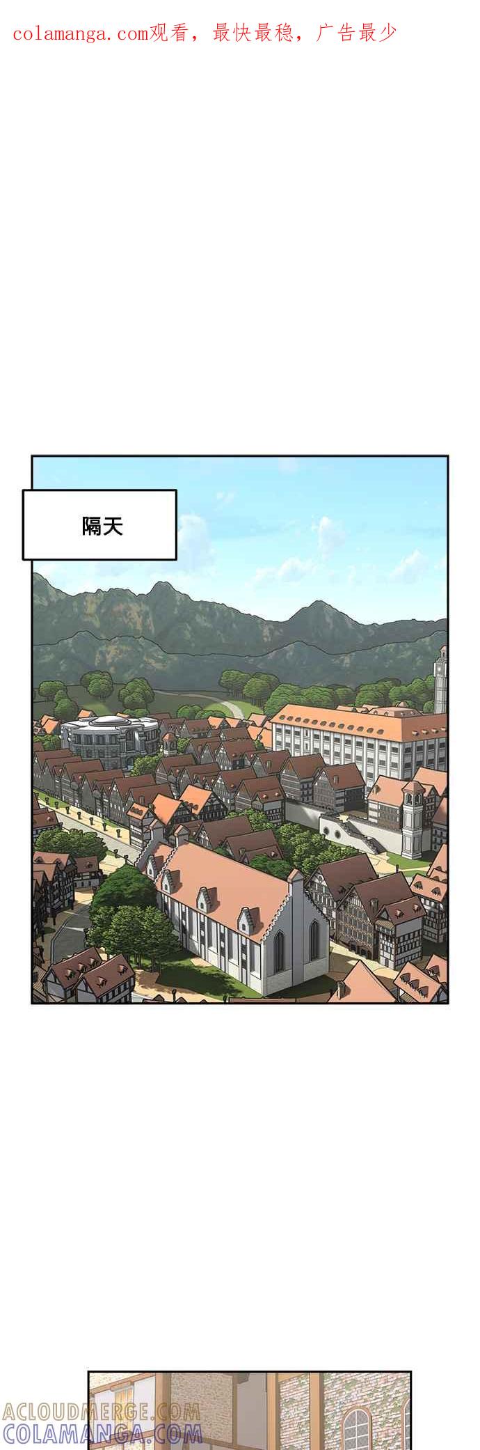 《皇妃？皇妃殿下！》第43话 第1页