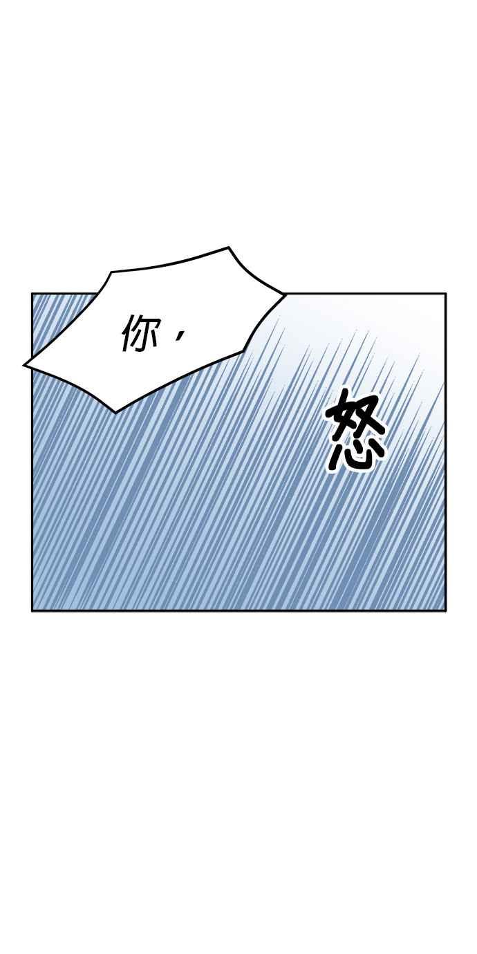 《皇妃？皇妃殿下！》第43话 第16页