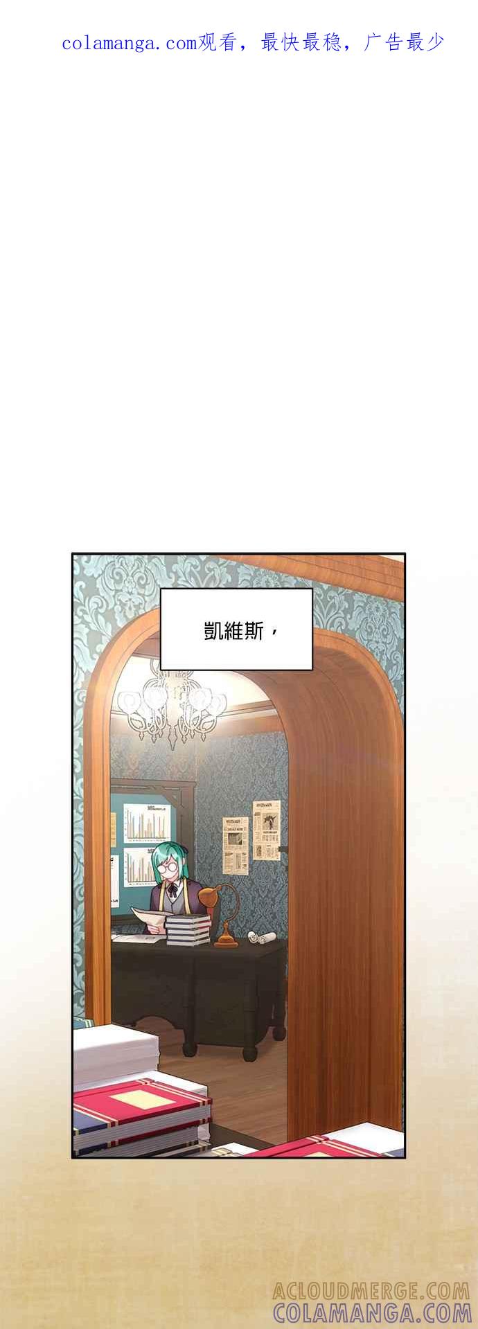 《皇妃？皇妃殿下！》第44话 第1页