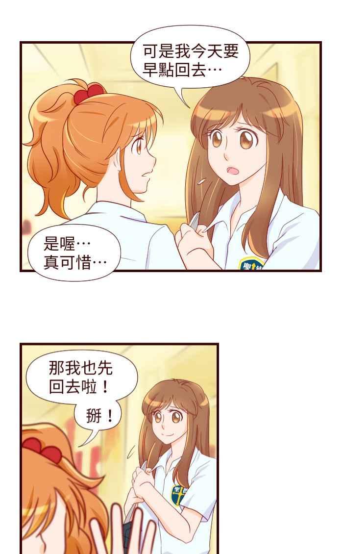《美好时光》第5话 第18页
