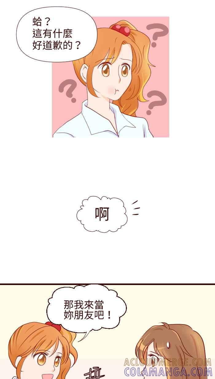 《美好时光》第5话 第9页