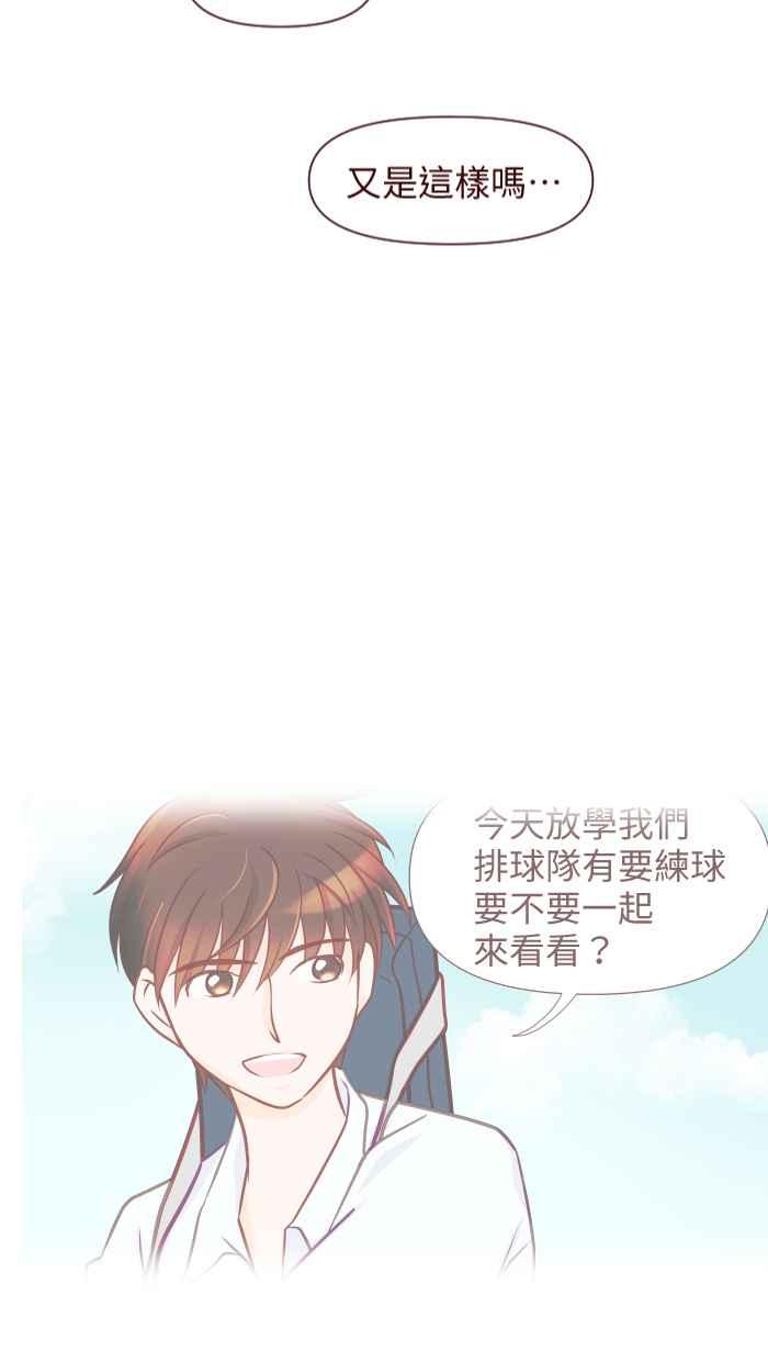 《美好时光》第5话 第22页