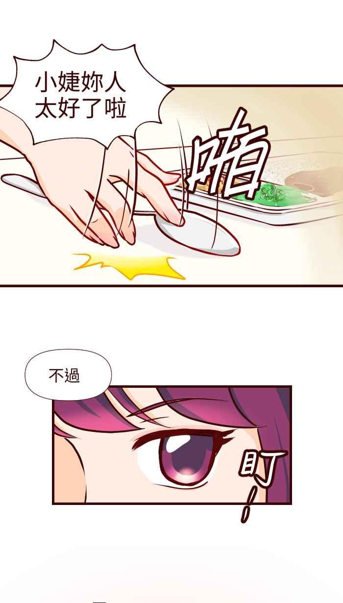 《美好时光》第5话 第14页