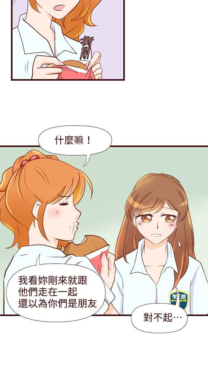 《美好时光》第5话 第8页