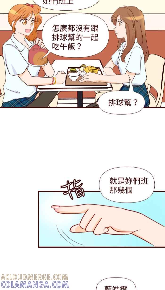 《美好时光》第5话 第5页