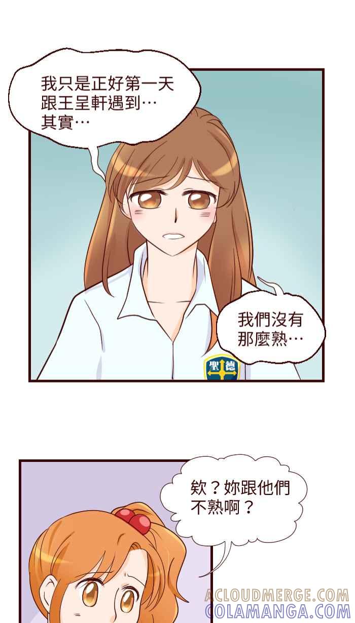《美好时光》第5话 第7页