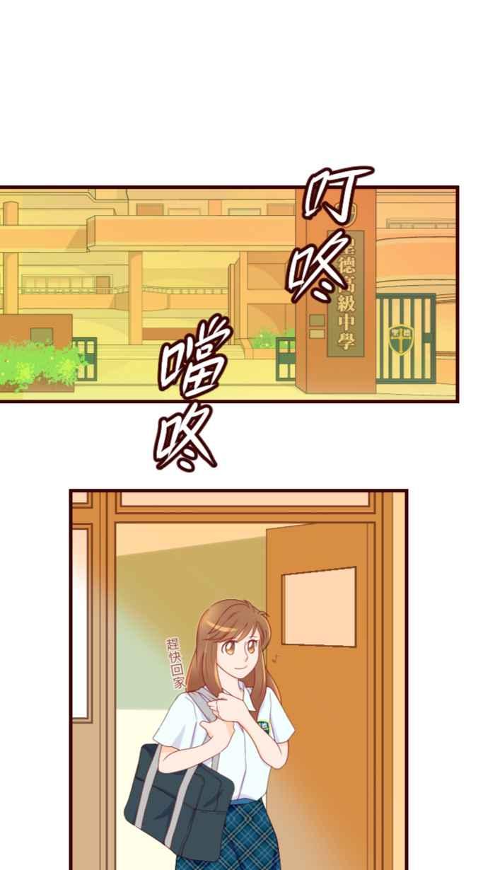 《美好时光》第5话 第16页