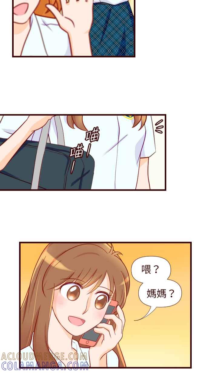 《美好时光》第5话 第19页