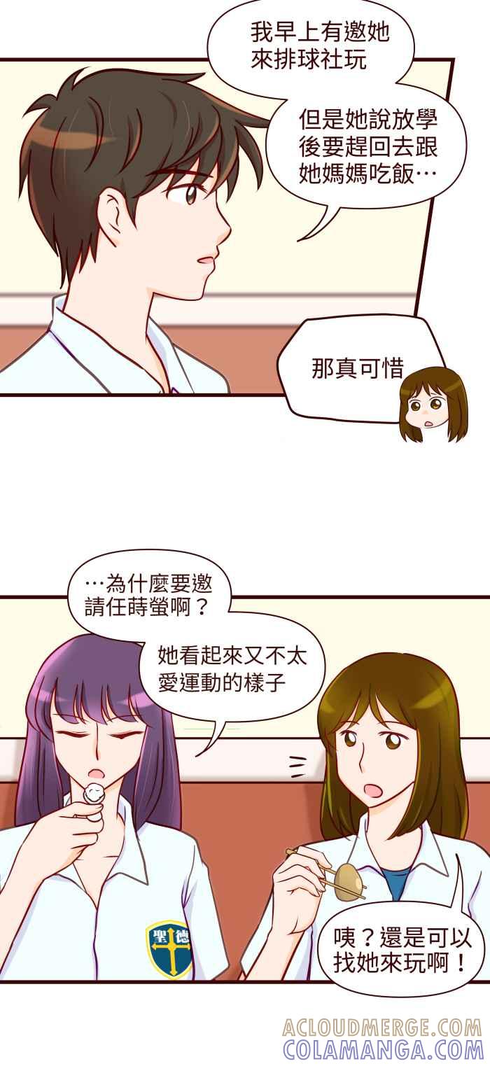 《美好时光》第5话 第13页