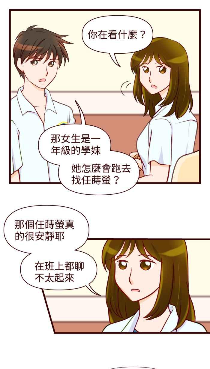 《美好时光》第5话 第12页
